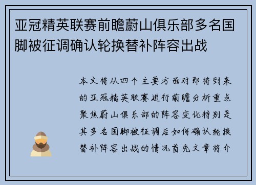 亚冠精英联赛前瞻蔚山俱乐部多名国脚被征调确认轮换替补阵容出战 亚冠精英联赛前瞻蔚山俱乐部多名国脚被征调确认轮换替补阵容出战